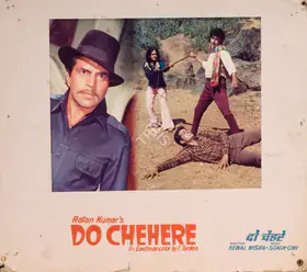 Kumar, Ratan (Producer), Do Chehere, 1977 | Photographic Still Mounted on Lobby Card