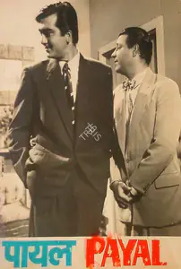 Thomas, Joseph (Producer), Payal, 1957 | Lobby Card