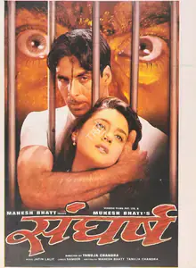 Bhatt, Mahesh (Producer), Sangharsh, 1999 | Full Sheet Poster