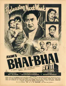 Raman, M.Venkat (Director), Bhai Bhai, 1956 | Advertisement