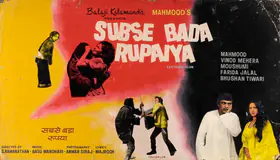 Colourlab (Art Studio), Subse Bada Rupaiya, 1976 | Showcard