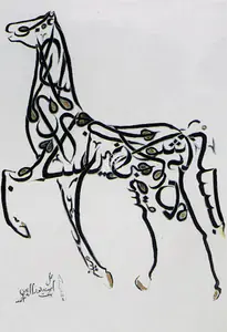 Ahuja, Ameena A. (Artist). A Llama, c.1982 | Painting