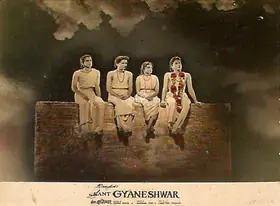 Nahta, Ramraj (Producer), Sant Gyaneshwar, 1964 | Lobby Card