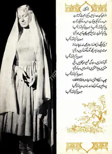 Asif, K. (Producer), Mughal E Azam, 1960 | Song Synopsis Booklet | CinemaEducation | 00798788