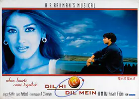 Rathnam, A.M. (Producer), Dil Hi Dil Mein, 2000 | Lobby Card