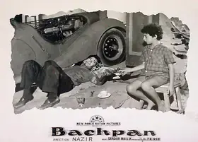 Irani, P.N. (Producer), Bachpan, 1963 | Lobby Card