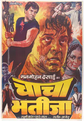 Malhotra, M.M. (Producer), Chacha Bhatija, 1977 | Full Sheet Poster