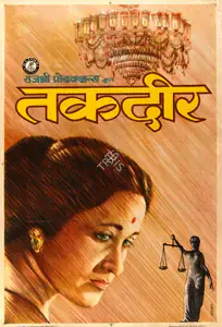 Mohan, C. (Designer), Taqdeer, 1967 | Half Sheet Poster