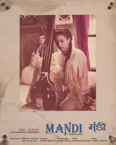 Mehta, Ashok (Cinematographer), Mandi, 1983 | Photographic Still Mounted on Lobby Card