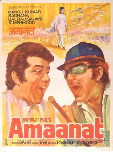Paul, Shatrujit (Producer), Amaanat, 1977 | Full Sheet Poster