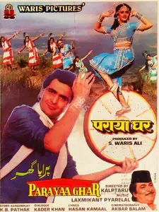 Ali, S.Waris (Producer), Parayaa Ghar, 1989 | Song-Synopsis Booklet