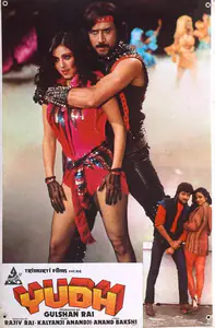 Bhalla, Romesh (Cinematographer), Yudh, 1985 | Lobby Card