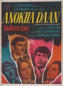 Thakur, L.B. (Producer), Anokha Daan, 1972 | Full Sheet Poster