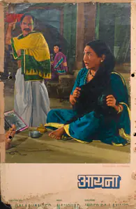 Doraisamy, B. (Producer), Aaina, 1974 | Photographic Still Mounted on Lobby Card