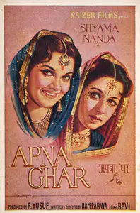 Yusuf, R. (Producer), Apna Ghar, 1960 | Song-Synopsis Booklet