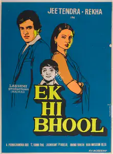 Rao, A.Purnachandra (Producer), Ek Hi Bhool, 1981 | Full Sheet Poster