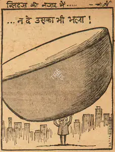 Chatterjee, Basu (Cartoonist). Na De Uska Bhi Bhala !, 1966 | Cartoons