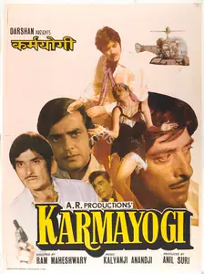 Suri, Anil (Producer), Karmayogi, 1978 | Full Sheet Poster