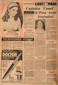 Abbas, Khwaja Ahmad (Columnist). Capitalis 'Camel' & Poor 'Arab' Journalist !. In <i>Blitz - India's Greatest Weekly.</i> p. 24. Bombay: R.K. Karanjia, 07 March 1981 | Essay | CinemaEducation | 00465950