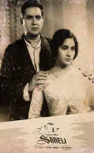 Poddar, S.C. (Producer), Saheli, 1965 | Lobby Card