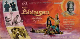 New Cine Service (Art Studio), Veer Bhimsen, 1964 | Showcard