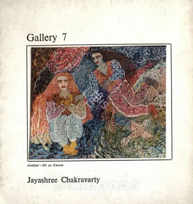 Chakravarty, Jayashree (Artist). Jayashree Chakravarty, 1990 | Solo Exhibition Invitation | 00858968