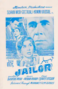 Modi, Sohrab (Producer), Jailor, 1958 | Cyclostyled Lyrics Leaflet