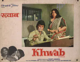Samanta, Shakti (Producer), Khwab, 1980 | Photographic Still Mounted on Lobby Card