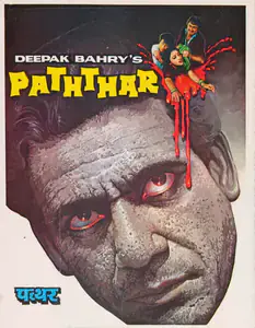 Bahry, Deepak (Producer), Paththar, 1985 | Song-Synopsis Booklet
