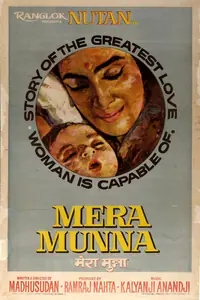Mohan, C. (Designer), Mera Munna, 1967 | Half Sheet Poster