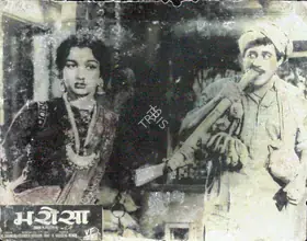 Menon, N.Vasudeva (Producer), Bharosa, 1963 | Lobby Card