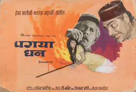 Bhatia, Rajendra (Producer), Paraya Dhan, 1971 | Showcard