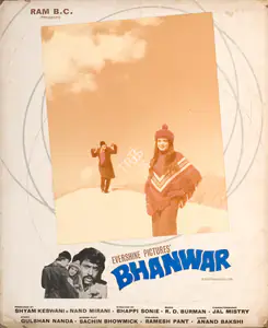 Mistry, Jal (Cinematographer), Bhanwar, 1976 | Photographic Still Mounted on Lobby Card
