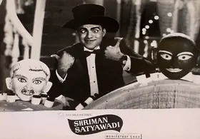 Kapadia, Jayendra (Cinematographer), Shriman Satyawadi, 1960 | Lobby Card