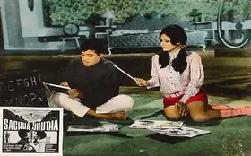 Desai, Rajni (Producer), Sachaa Jhutha, 1970 | Lobby Card