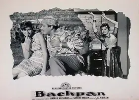 Irani, P.N. (Producer), Bachpan, 1963 | Lobby Card