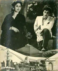 Ahluwalia, H. (Director), Firdaus, 1953 | Lobby Card