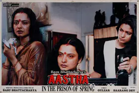 Mukhopadhyay, Dilip Ranjan (Cinematographer), Aastha, 1998 | Lobby Card