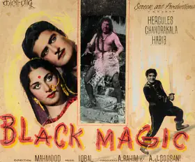 Dosani, A.J. (Producer), Kala Jadoo, 1963 | Showcard