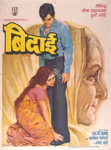 Prasad, L.V. (Producer), Bidaai, 1974 | Full Sheet Poster