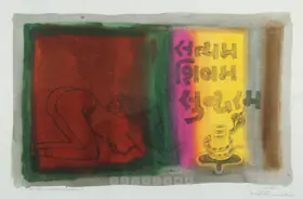 Husain, M.F. (Artist). Satyam Shivam Sundaram, 1981 | Painting