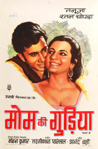 Bhosle, D.R. (Designer), Mome Ki Gudiya, 1972 | Half Sheet Poster