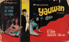 Chandu Art (Art Studio), Yauwan, 1973 | Showcard