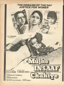 Raju, D.V.S. (Producer), Mujhe Insaaf Chahiye, 1983 | Advertisement
