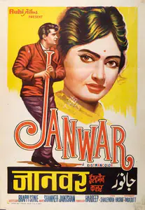 Hardip (Producer), Janwar, 1965 | Half Sheet Poster