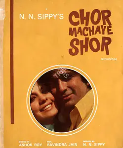 Sippy, N.N. (Producer), Chor Machaye Shor, 1974 | Song-Synopsis Booklet