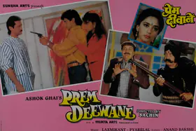 Ghai, Ashok (Producer), Prem Deewane, 1992 | Lobby Card