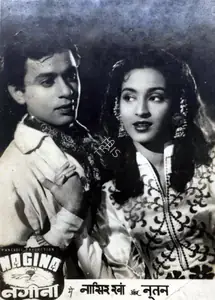 Dave, Ravindra (Director), Nagina, 1951 | Photographic Still