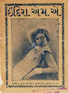 Jashwantlal, Nandlal (Director), Indira M A, 1934 | Cyclostyled Lyrics Leaflet
