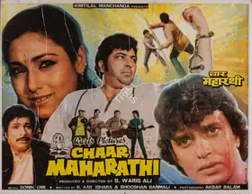 Ali, S.Waris (Producer), Chaar Maharathi, 1985 | Full Sheet Poster